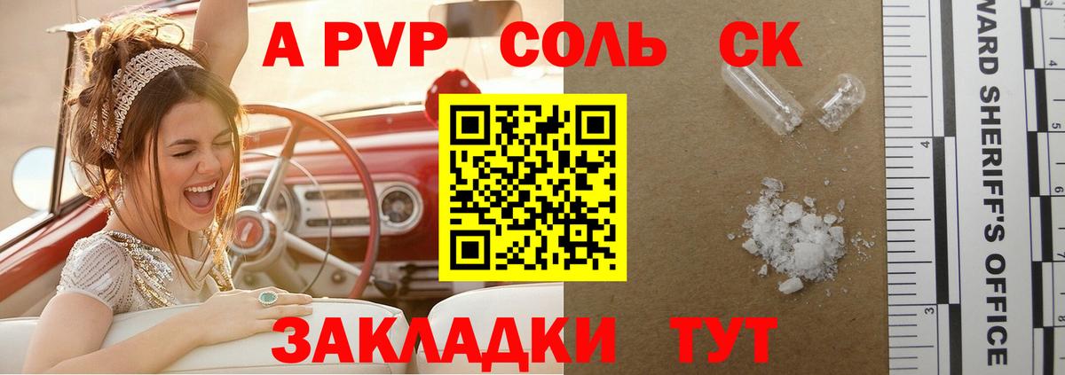 Alpha-PVP Crystall  Alpha-PVP СК  Спасск-Дальний  Вход с VPN 