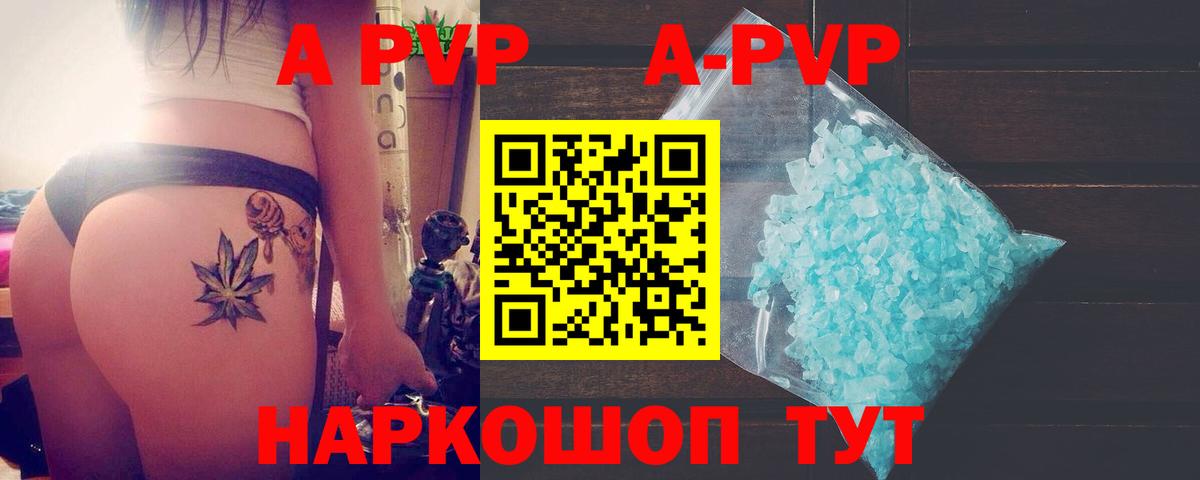 APVP Crystall Спасск-Дальний
