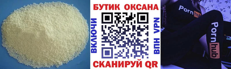 Бутират жидкий экстази  Спасск-Дальний 