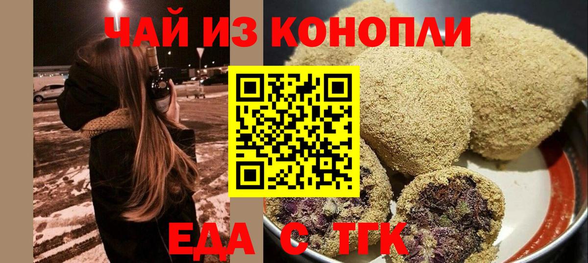 Спасск-Дальний  Печенье с ТГК конопля  Вход с VPN 