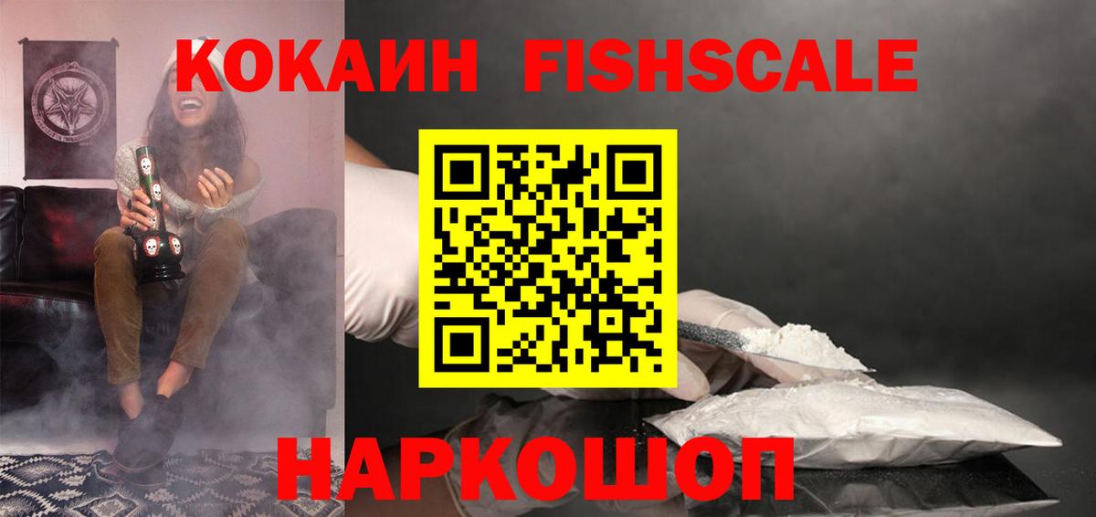 Кокаин 99% Спасск-Дальний