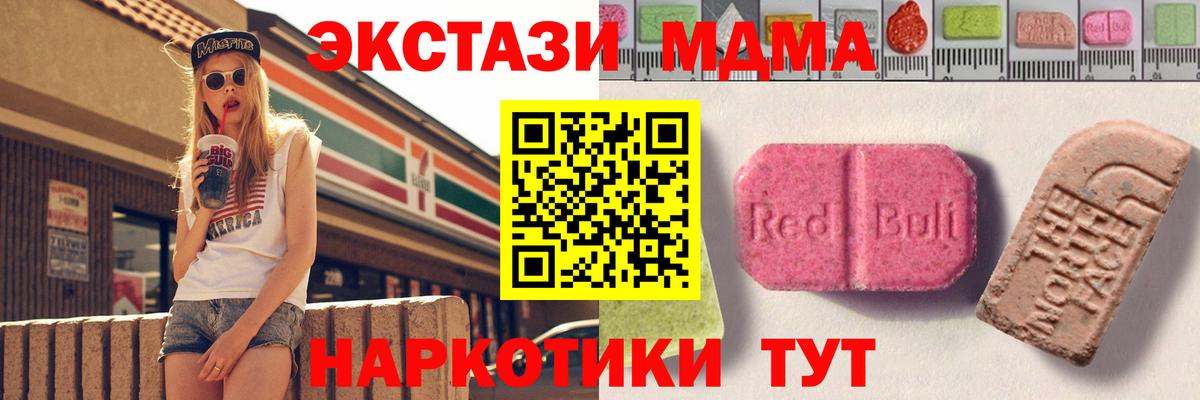 Спасск-Дальний  ЭКСТАЗИ DUBAI  Вход с VPN  Экстази MDMA 