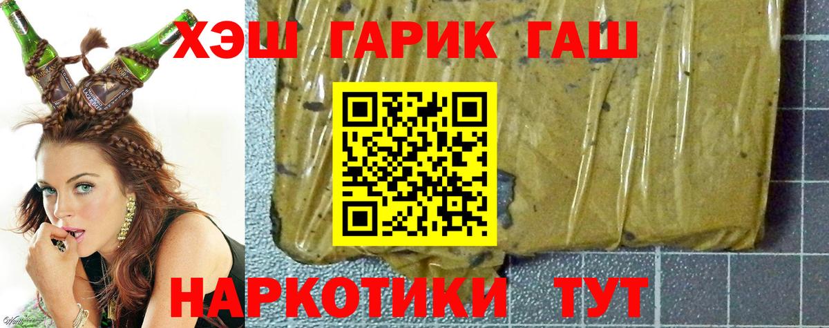Гашиш  Гашиш гашик  ГАШИШ гарик  Вход с VPN  Спасск-Дальний 