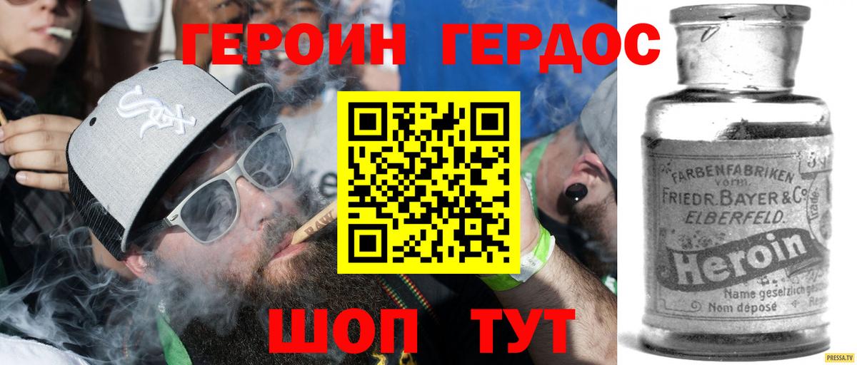 Спасск-Дальний  Героин Афган  Вход с VPN 
