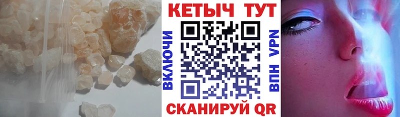 Кетамин VHQ  Спасск-Дальний 