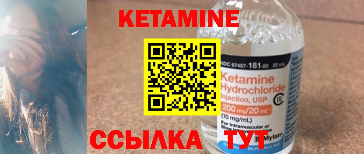 Кетамин ketamine  КЕТАМИН ketamine  Спасск-Дальний  Вход с VPN 