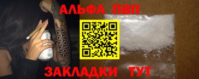 Альфа ПВП Шебекино