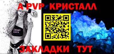 Альфа ПВП Шебекино