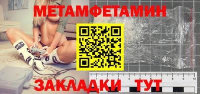 метамфетамин Ярославль