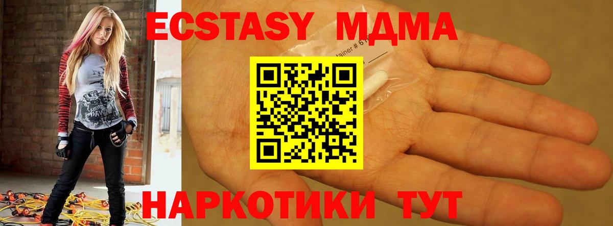 МДМА кристаллы  МДМА  Спасск-Дальний  Вход с VPN 