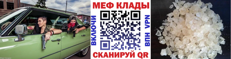 МЕФ кристаллы Спасск-Дальний