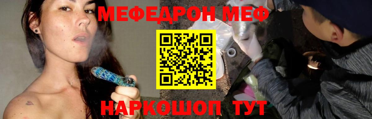 МЯУ-МЯУ  МЕФ мука  МЯУ-МЯУ  Вход с VPN  Спасск-Дальний  МЯУ-МЯУ VHQ 