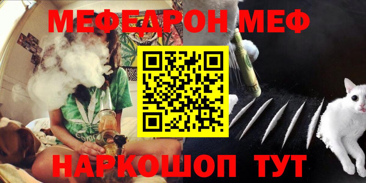 Мефедрон мука Спасск-Дальний