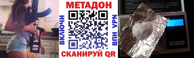 купить наркотик  Спасск-Дальний  Метадон белоснежный 