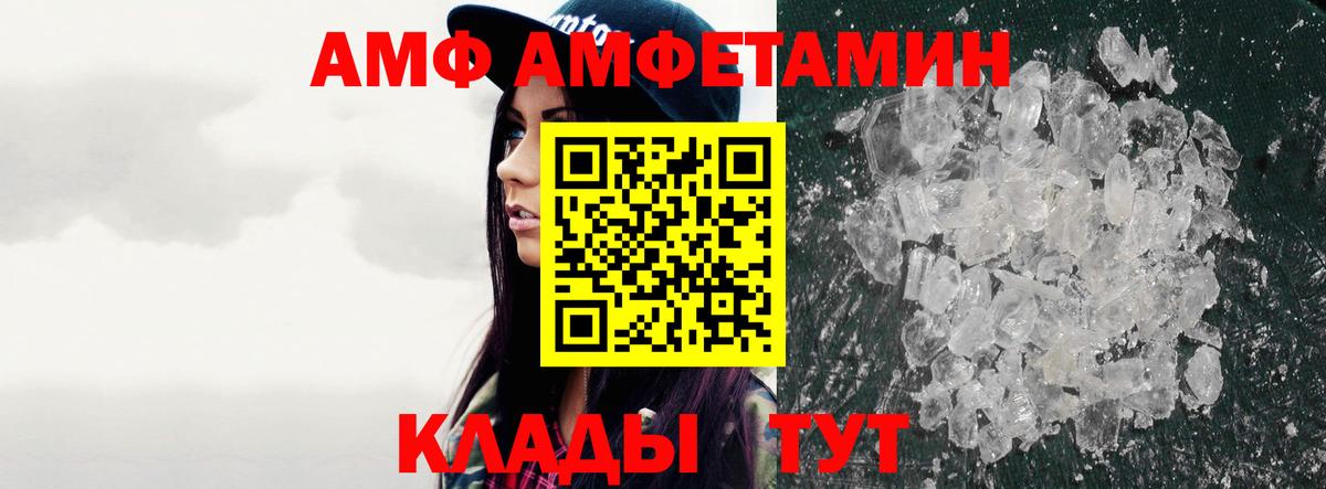 Спасск-Дальний  Первитин пудра  Вход с VPN  Метамфетамин  Первитин пудра 