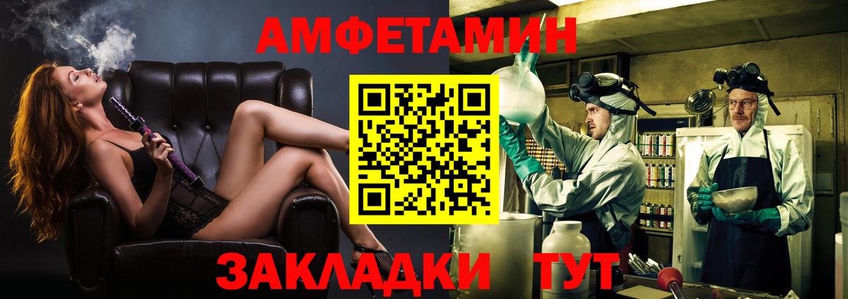 МЕТАМФЕТАМИН кристалл Спасск-Дальний
