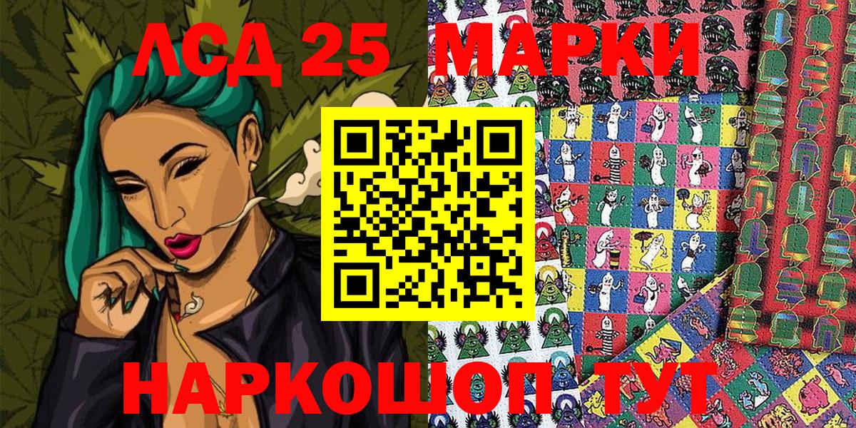 Марки 25I-NBOMe 1,8мг  Вход с VPN  Спасск-Дальний  Марки 25I-NBOMe  Марки 25I-NBOMe 1,8мг 