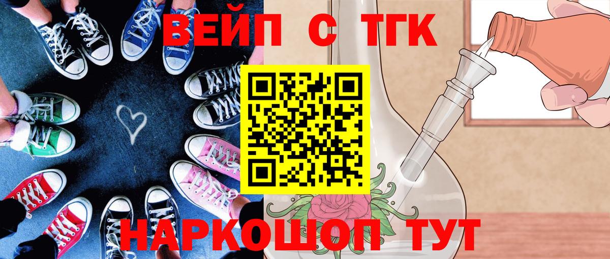 Спасск-Дальний  ТГК THC oil  Вход с VPN  Дистиллят ТГК жижа 