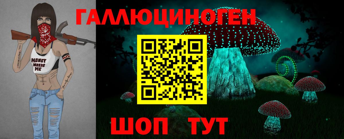 Галлюциногенные грибы Magic Shrooms  Вход с VPN  Спасск-Дальний 